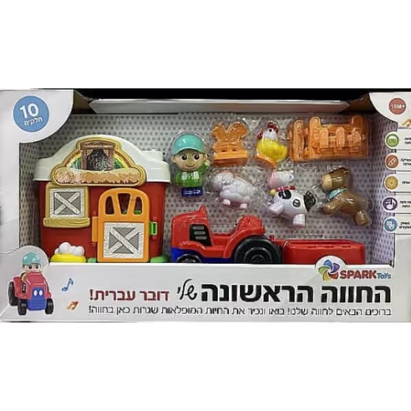 My First Farm Toddler Set